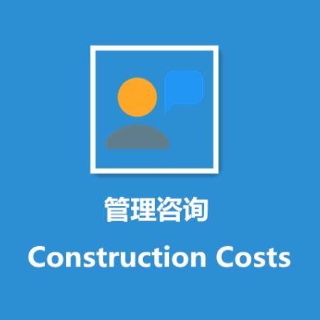管理咨询